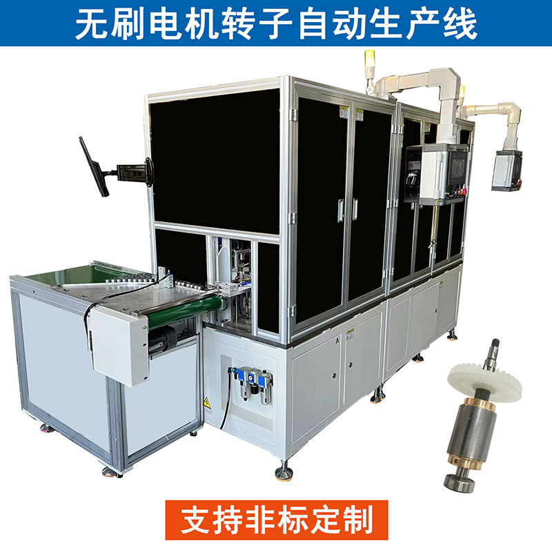 無刷電機轉(zhuǎn)子自動生產(chǎn)線